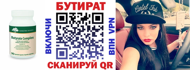 Купить закладки  Краснотурьинск  БУТИРАТ бутандиол 