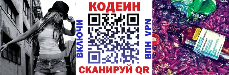 Купить закладки  Краснотурьинск  Кодеиновый сироп Lean Purple Drank 