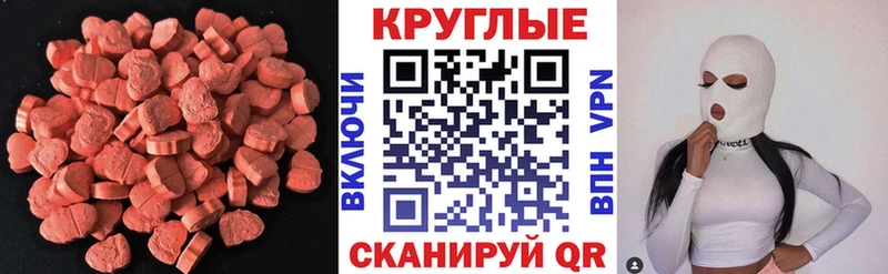 ЭКСТАЗИ 250 мг  Купить  Краснотурьинск 