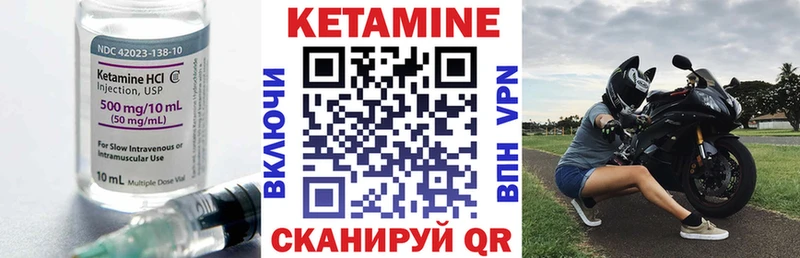 Кетамин ketamine Краснотурьинск
