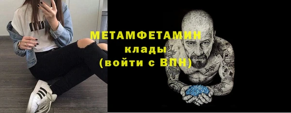 первитин Вязники