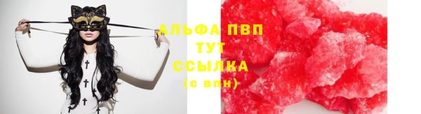 альфа пвп Вязьма